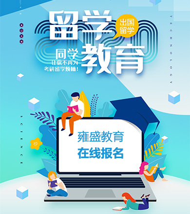 在线报名