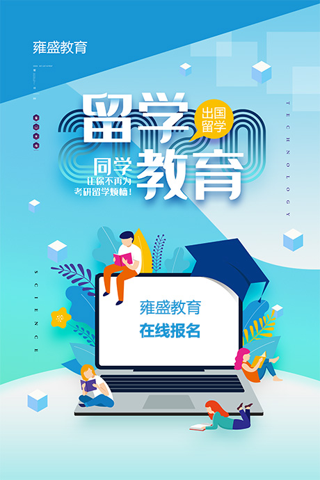 雍盛教育学历教育招生，学历教育报考中心，专业全，学费低，学制短，名校多，价格透明，诚实可信，成人学历获取途径便捷，授权直招，赶快来报名吧！